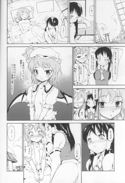 Page 27 of Touhou Ukiyo Emaki Hakurei Reimu