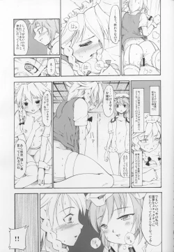 Page 6 of Touhou Ukiyo Emaki Hakurei Reimu