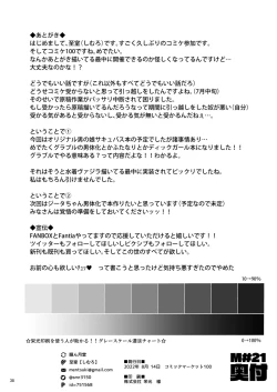 Page 37 of Graana Bu ♂