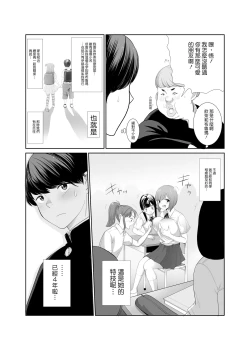 Page 4 of Osananajimi ga Kyonyuu ni Natte Modottekita Ken