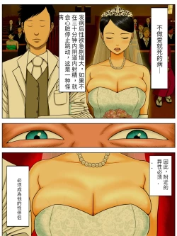 Page 2 of Sex Shinai to Shinu Yamai 3