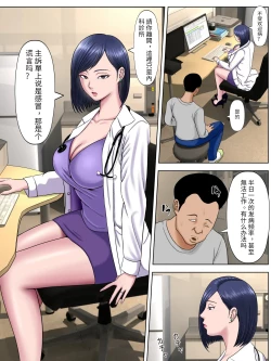 Page 33 of Sex Shinai to Shinu Yamai 3