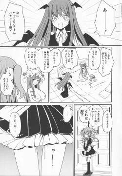 Page 14 of Patchouli-sama no  Tsumamigui