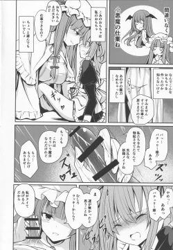 Page 9 of Patchouli-sama no  Tsumamigui