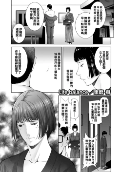 Page 1 of Life balance