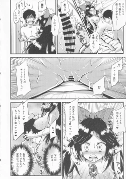 Page 27 of Gensoukyou Ero Nouryoku-ka Ihen VI  Touhou Chireiden