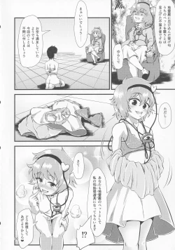 Page 29 of Gensoukyou Ero Nouryoku-ka Ihen VI  Touhou Chireiden