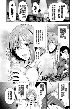 Page 1 of Papakatsu Switch