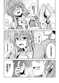 Page 33 of Niji no Kanata ni 2