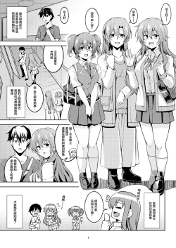 Page 4 of Niji no Kanata ni 2