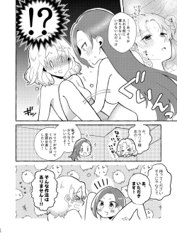 Page 11 of Otome Game no Heroine o San-kai Ikasenai to Hametsu suru Heya ni Haitte Shimatta[Digital