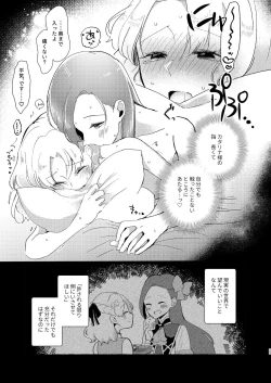 Page 22 of Otome Game no Heroine o San-kai Ikasenai to Hametsu suru Heya ni Haitte Shimatta[Digital