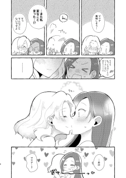 Page 7 of Otome Game no Heroine o San-kai Ikasenai to Hametsu suru Heya ni Haitte Shimatta[Digital