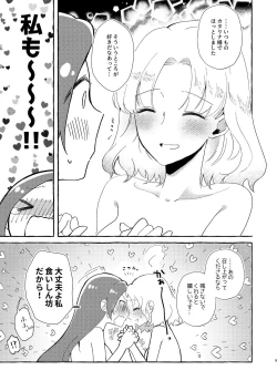 Page 8 of Otome Game no Heroine o San-kai Ikasenai to Hametsu suru Heya ni Haitte Shimatta[Digital