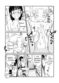 Page 12 of My sister is a doujinshi artist of One-shota