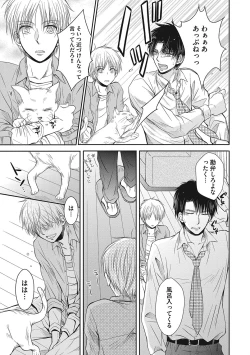 Page 103 of Share House Seikatsu de Shiawase ni Naru 100 no Houhou