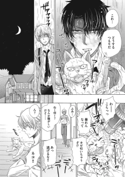 Page 10 of Share House Seikatsu de Shiawase ni Naru 100 no Houhou