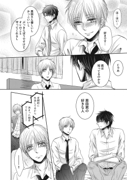 Page 118 of Share House Seikatsu de Shiawase ni Naru 100 no Houhou