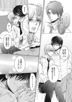 Page 120 of Share House Seikatsu de Shiawase ni Naru 100 no Houhou