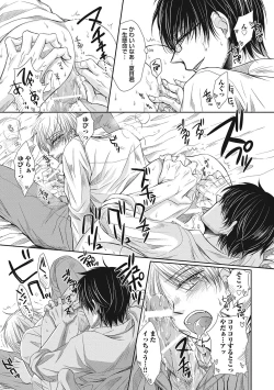 Page 123 of Share House Seikatsu de Shiawase ni Naru 100 no Houhou