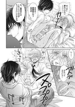 Page 126 of Share House Seikatsu de Shiawase ni Naru 100 no Houhou