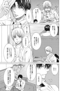 Page 13 of Share House Seikatsu de Shiawase ni Naru 100 no Houhou