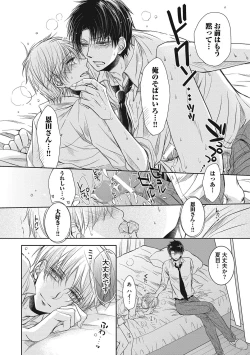 Page 160 of Share House Seikatsu de Shiawase ni Naru 100 no Houhou