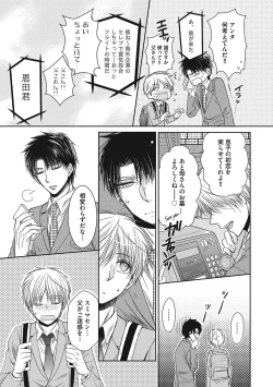 Page 167 of Share House Seikatsu de Shiawase ni Naru 100 no Houhou