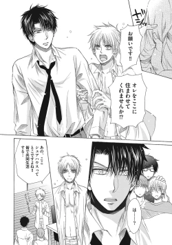 Page 16 of Share House Seikatsu de Shiawase ni Naru 100 no Houhou