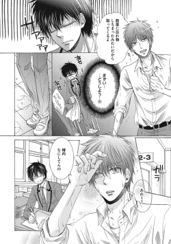 Page 182 of Share House Seikatsu de Shiawase ni Naru 100 no Houhou