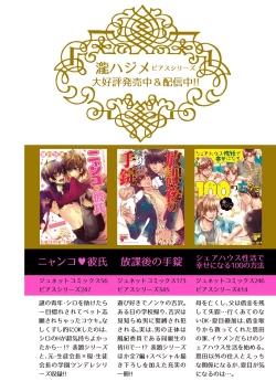 Page 194 of Share House Seikatsu de Shiawase ni Naru 100 no Houhou