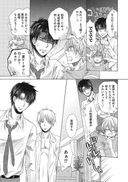 Page 31 of Share House Seikatsu de Shiawase ni Naru 100 no Houhou