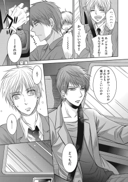 Page 59 of Share House Seikatsu de Shiawase ni Naru 100 no Houhou