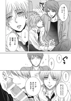 Page 68 of Share House Seikatsu de Shiawase ni Naru 100 no Houhou