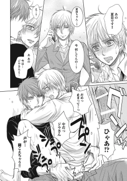 Page 74 of Share House Seikatsu de Shiawase ni Naru 100 no Houhou