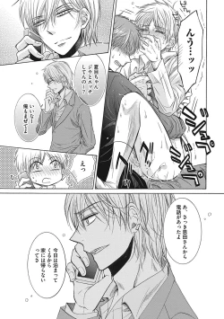 Page 75 of Share House Seikatsu de Shiawase ni Naru 100 no Houhou