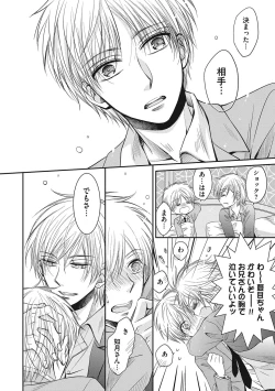 Page 84 of Share House Seikatsu de Shiawase ni Naru 100 no Houhou