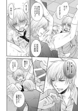 Page 88 of Share House Seikatsu de Shiawase ni Naru 100 no Houhou