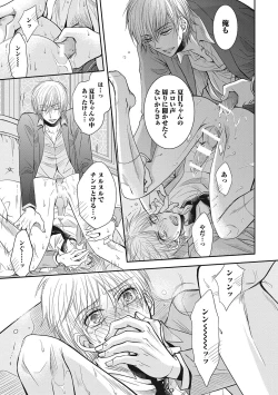 Page 89 of Share House Seikatsu de Shiawase ni Naru 100 no Houhou