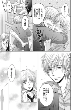 Page 93 of Share House Seikatsu de Shiawase ni Naru 100 no Houhou