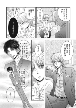 Page 94 of Share House Seikatsu de Shiawase ni Naru 100 no Houhou