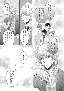 Page 95 of Share House Seikatsu de Shiawase ni Naru 100 no Houhou