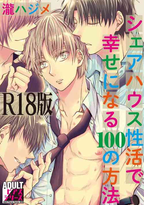 Download Share House Seikatsu de Shiawase ni Naru 100 no Houhou