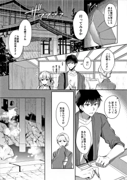 Page 12 of Osananajimi de Koibito no Kanojo to Onsenyado de Hitobanjuu