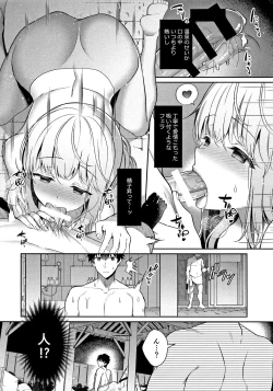 Page 19 of Osananajimi de Koibito no Kanojo to Onsenyado de Hitobanjuu