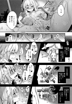 Page 25 of Osananajimi de Koibito no Kanojo to Onsenyado de Hitobanjuu