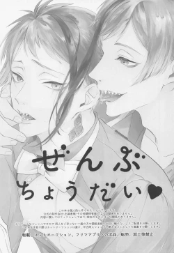 Page 2 of zembuchodai