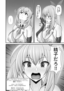 Page 46 of Akari-san... Dokkiri desu yo!