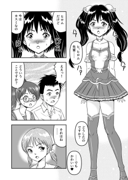 Page 108 of 変態兄貴 女装アナルMに堕ちる顛末 総集編
