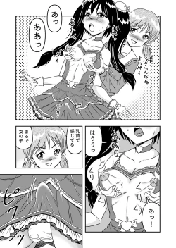 Page 111 of 変態兄貴 女装アナルMに堕ちる顛末 総集編